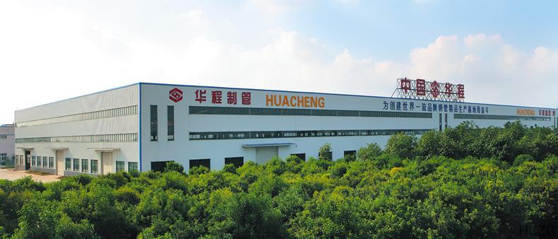江苏华程工业制管股份有限公司（母体公司）.jpg